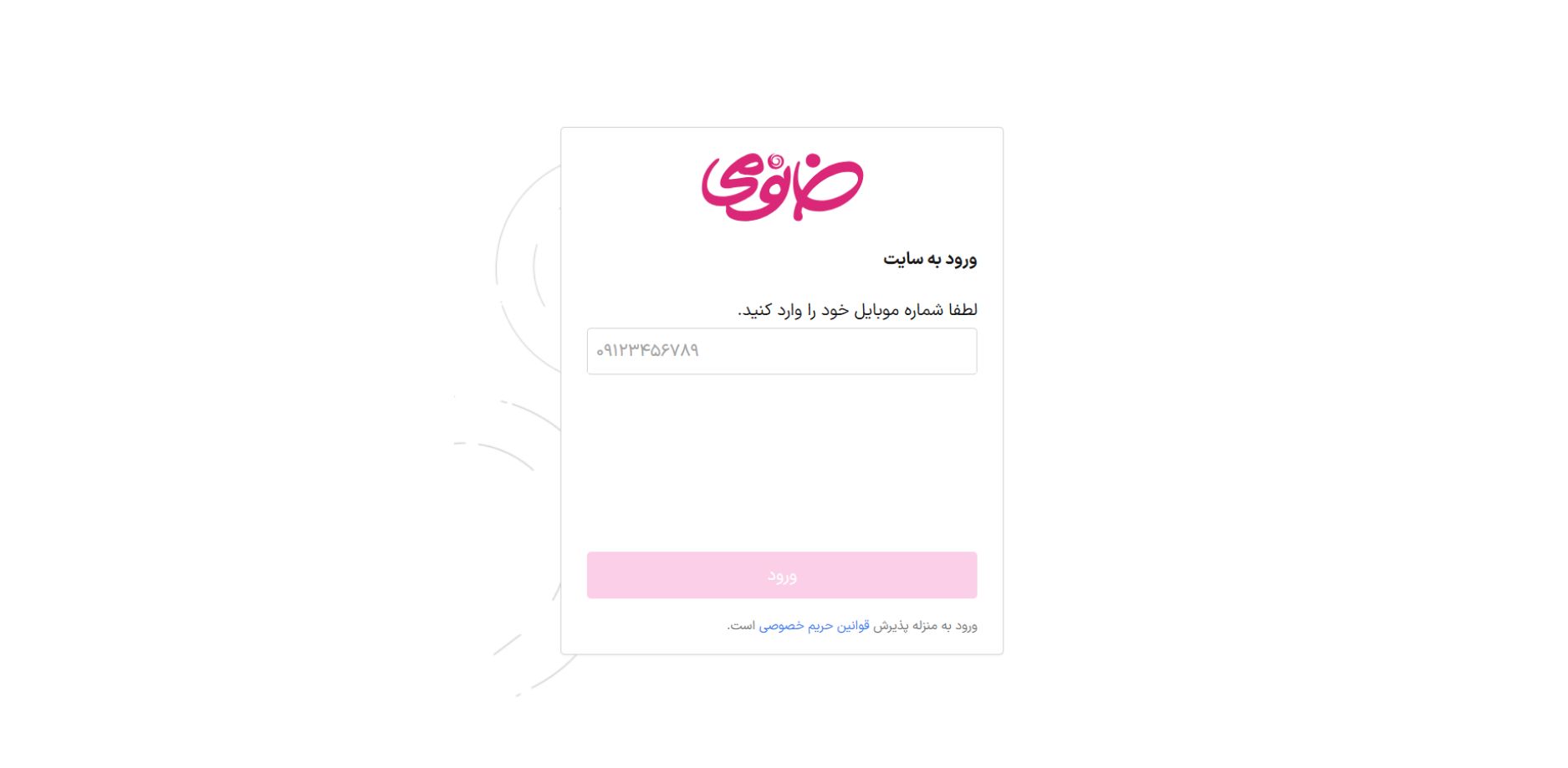 کد تخفیف خانومی را کجا وارد کنیم