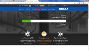 راهنمای استفاده از کد تخفیف ایران سرور