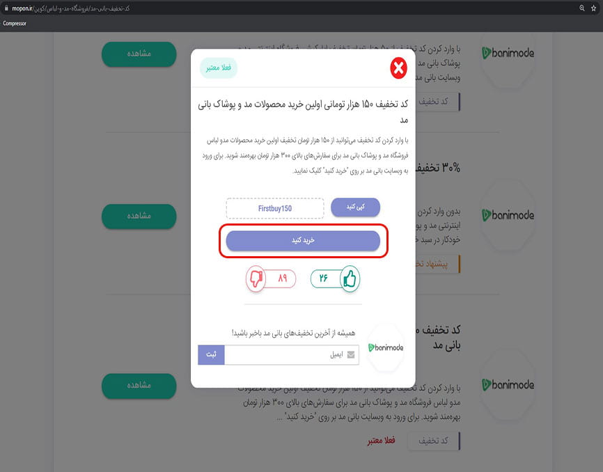 ورود به وبسایت بانی مد