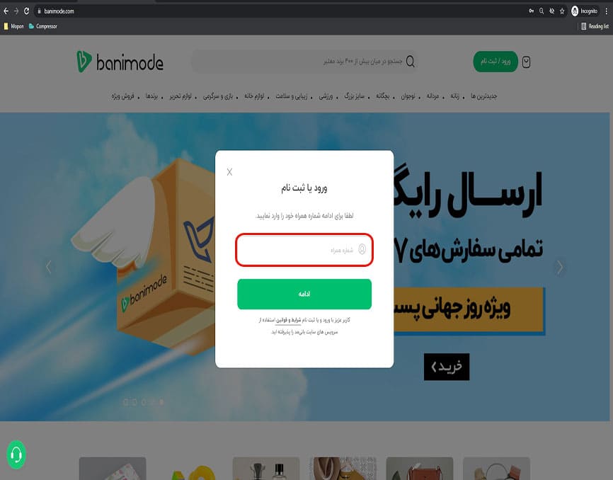 حساب کاربری بانی مد