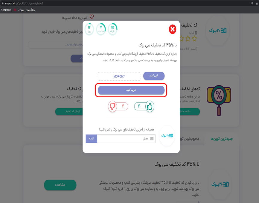 رفتن به سایت سی بوک