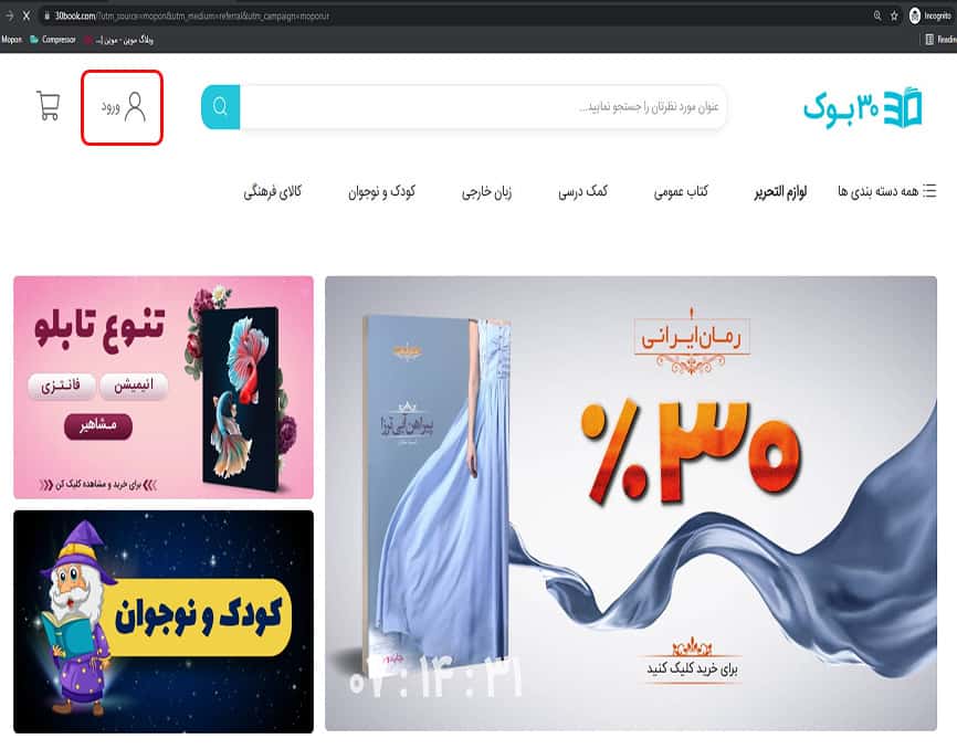حساب کاربری سی بوک