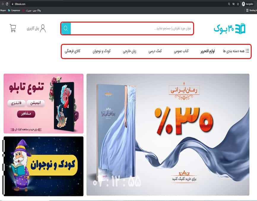جستجوی کتاب سی بوک
