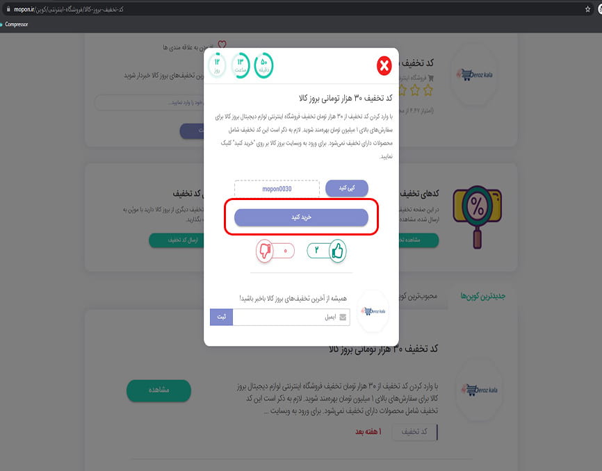 ورود به وبسایت بروز کالا