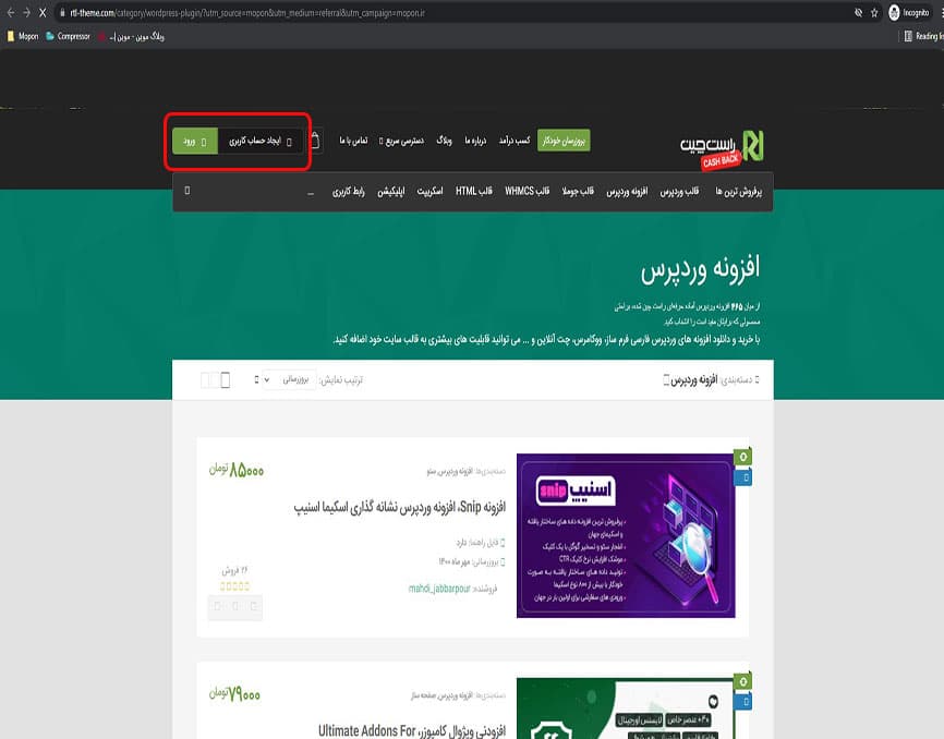 حساب کاربری راست چین