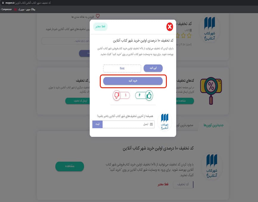 ورود به وبسایت شهر کتاب آنلاین