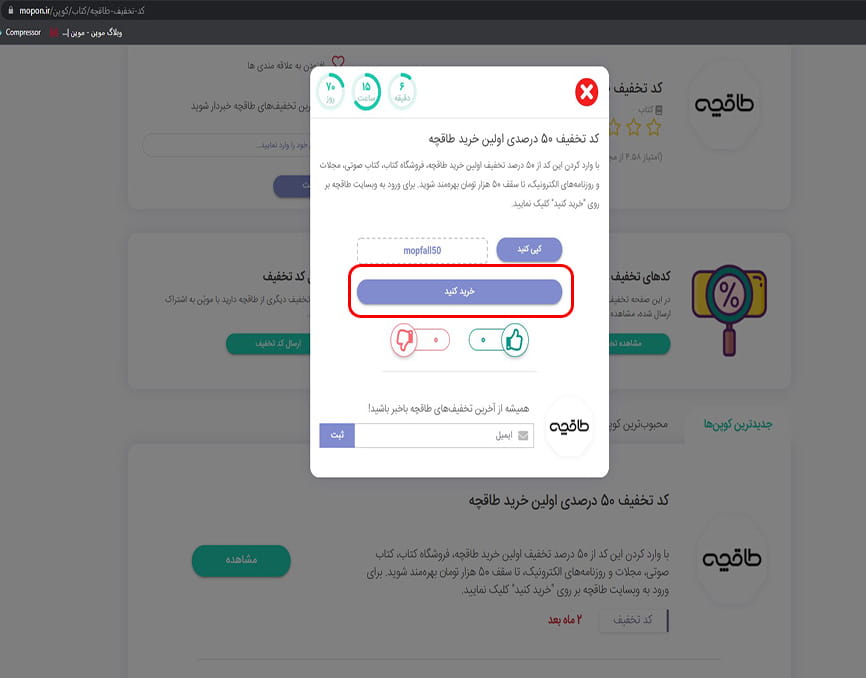 ورود به سایت طاقچه