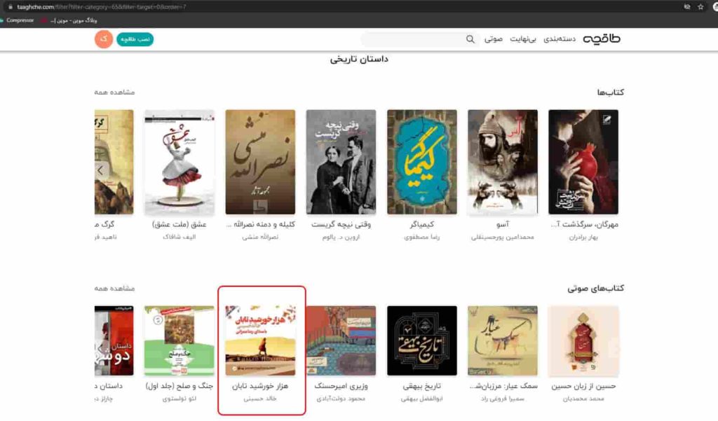 انتخاب کتاب طاقچه