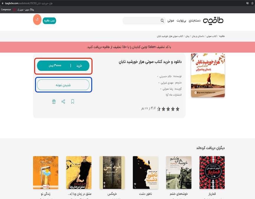 مشاهده جزئیات کتاب طاقچه