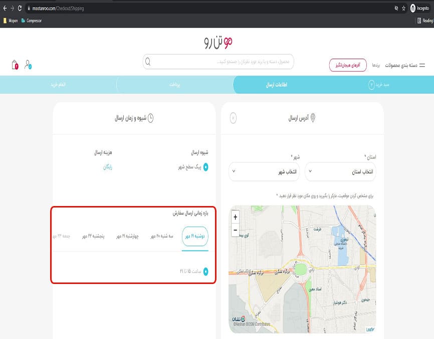 زمان ارسال سفارش مو تن رو
