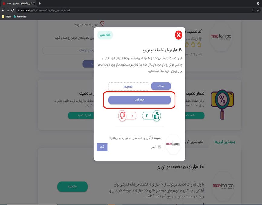 انتقال به سایت مو تن رو