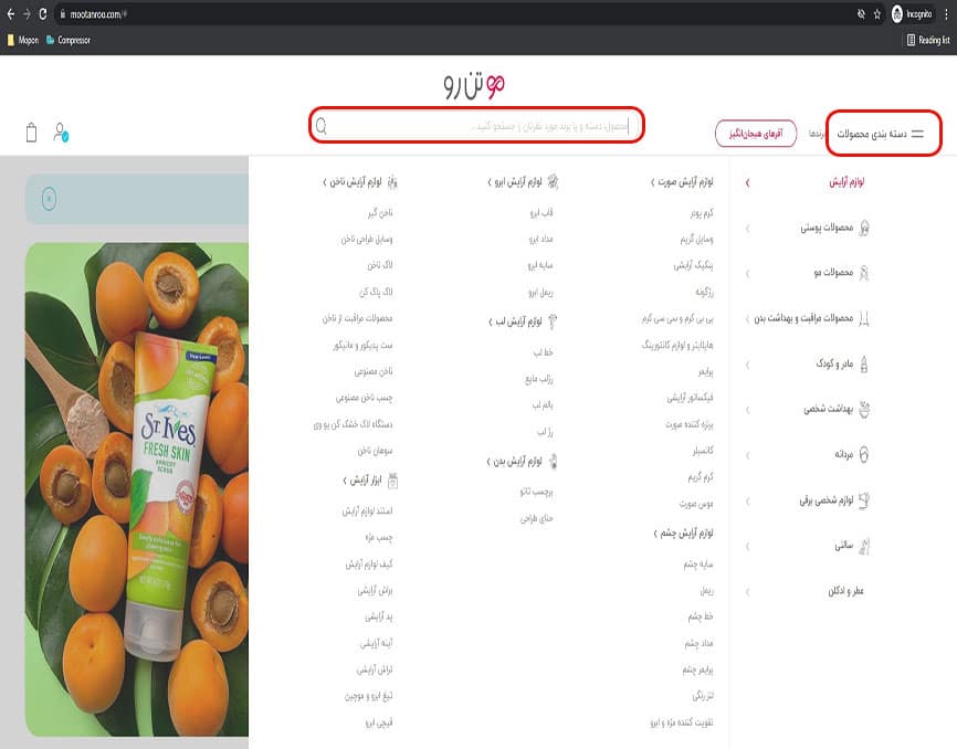 جستجوی محصولات مو تن رو