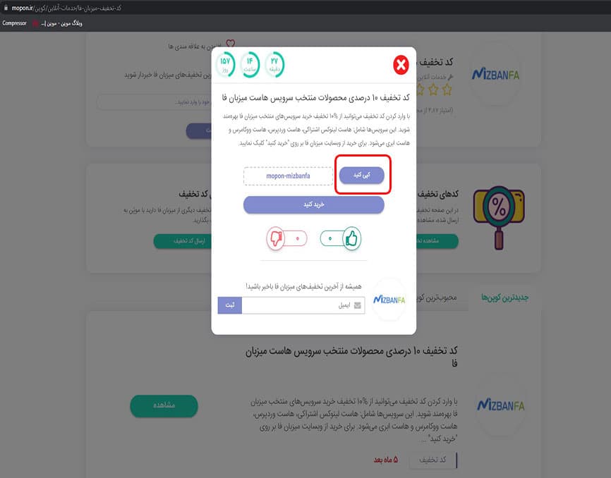 دریافت کد تخفیف میزبان فا