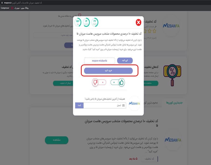 رفتن به سایت میزبان فا