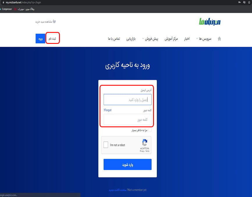 ورود به حساب کاربری میزبان فا