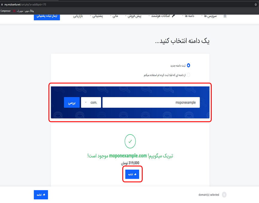 ثبت دامنه میزبان فا