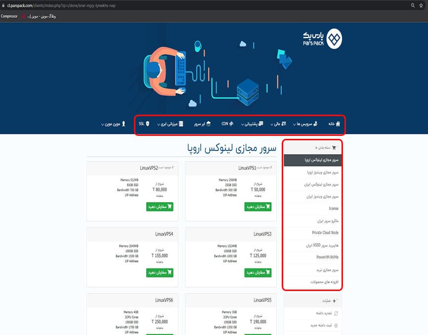 انتخاب سرویس پارس پک