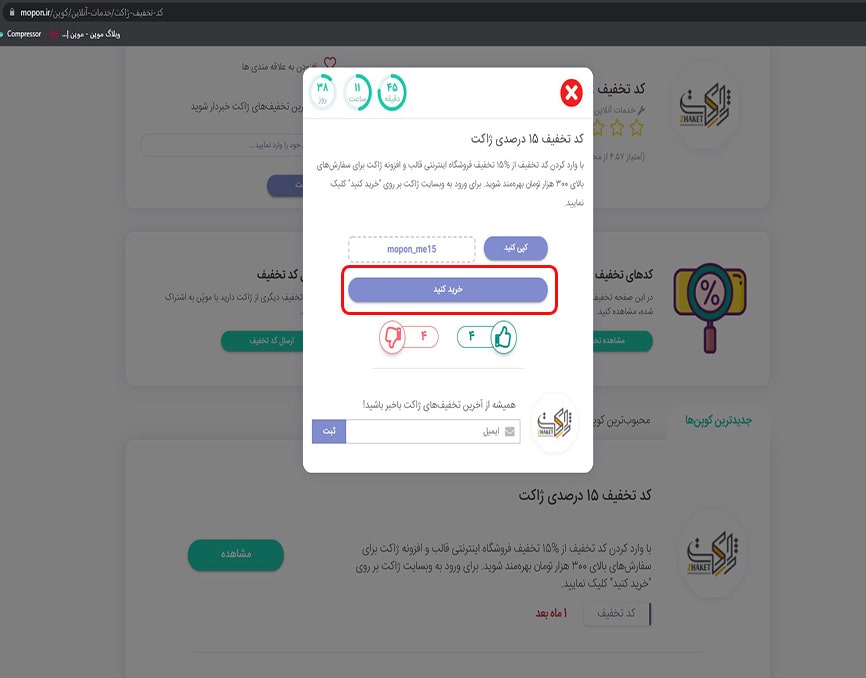 رفتن به سایت ژاکت
