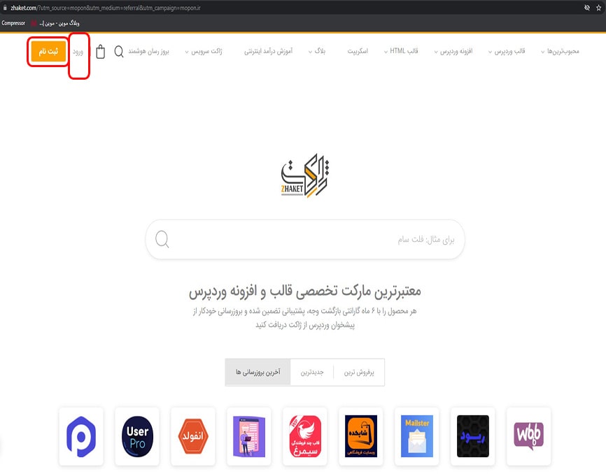 حساب کاربری ژاکت