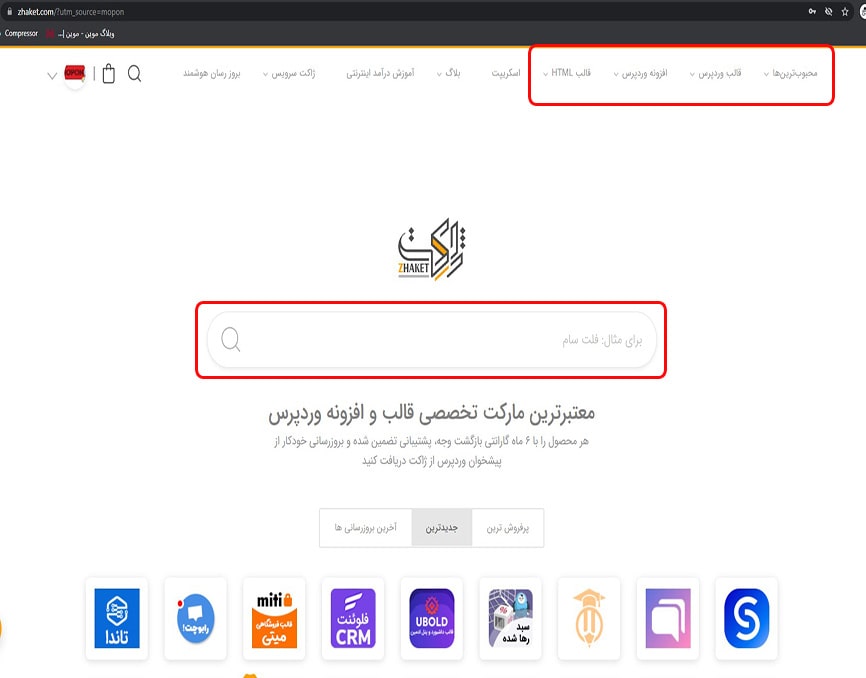 جستجوی قالبهای ژاکت