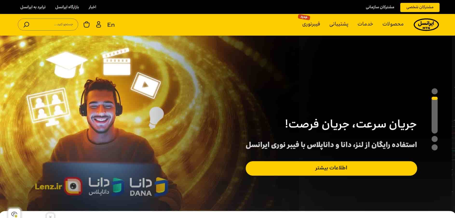 معرفی بهترین‌های اپراتور سیم کارت های ایران - ایرانسل
