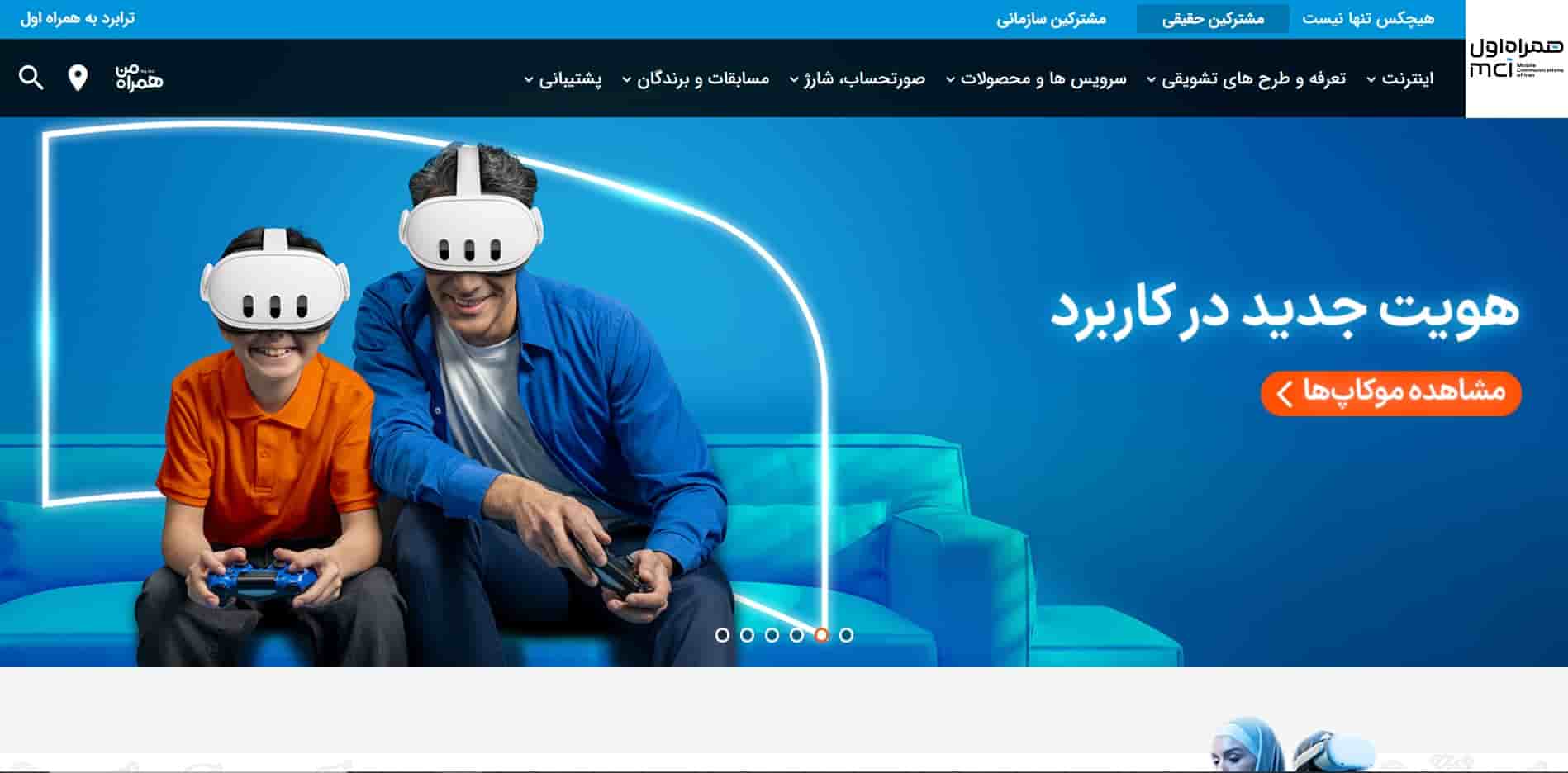 معرفی بهترین‌های اپراتور سیم کارت های ایران - همراه اول