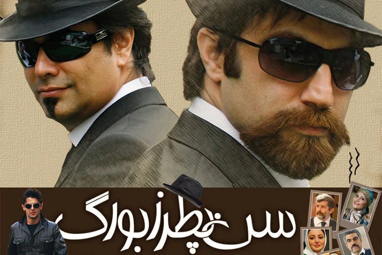 سن پطرزبورگ؛ یک سینمایی خنده‌ دار ایرانی واقعی