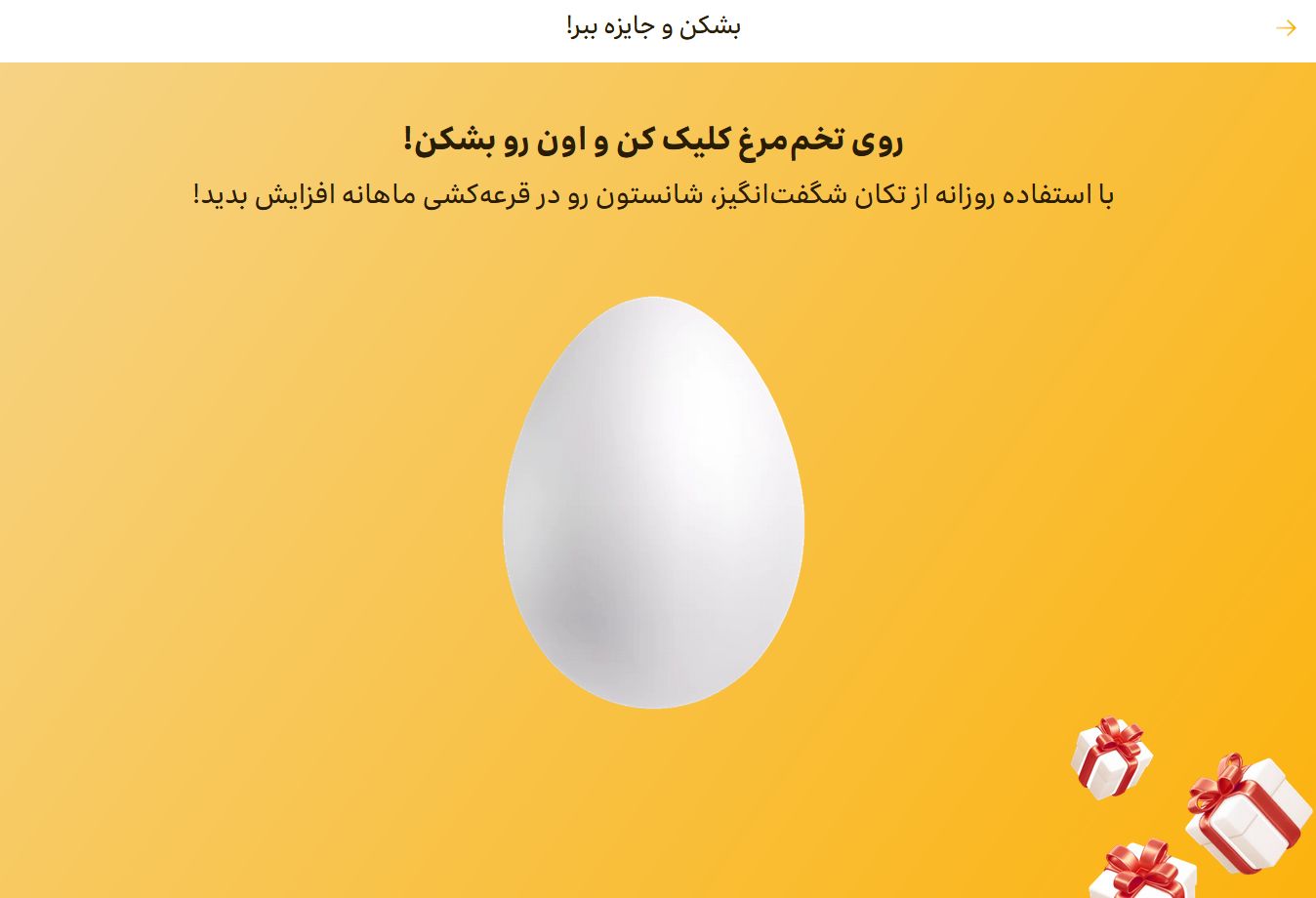 تکان شگفت‌انگیز ایرانسل