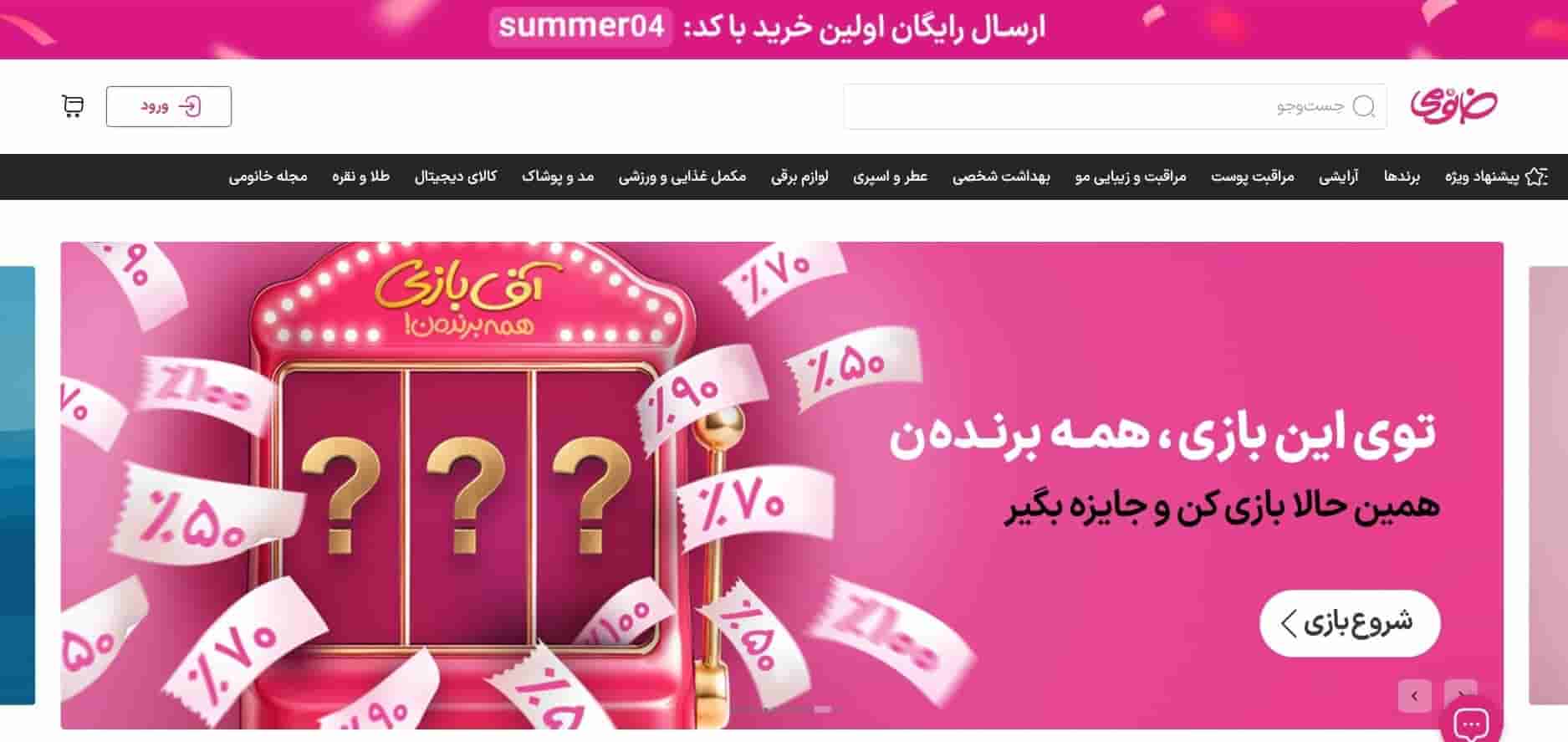 شرایط مرجوعی کالا در خانومی