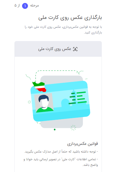 ثبت نام در اسنپ فود