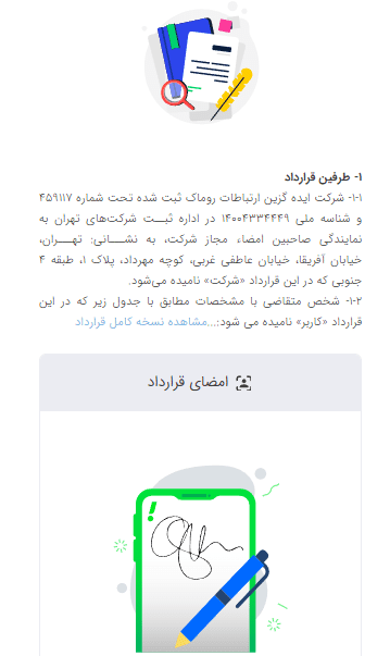 ثبت نام در اسنپ فود