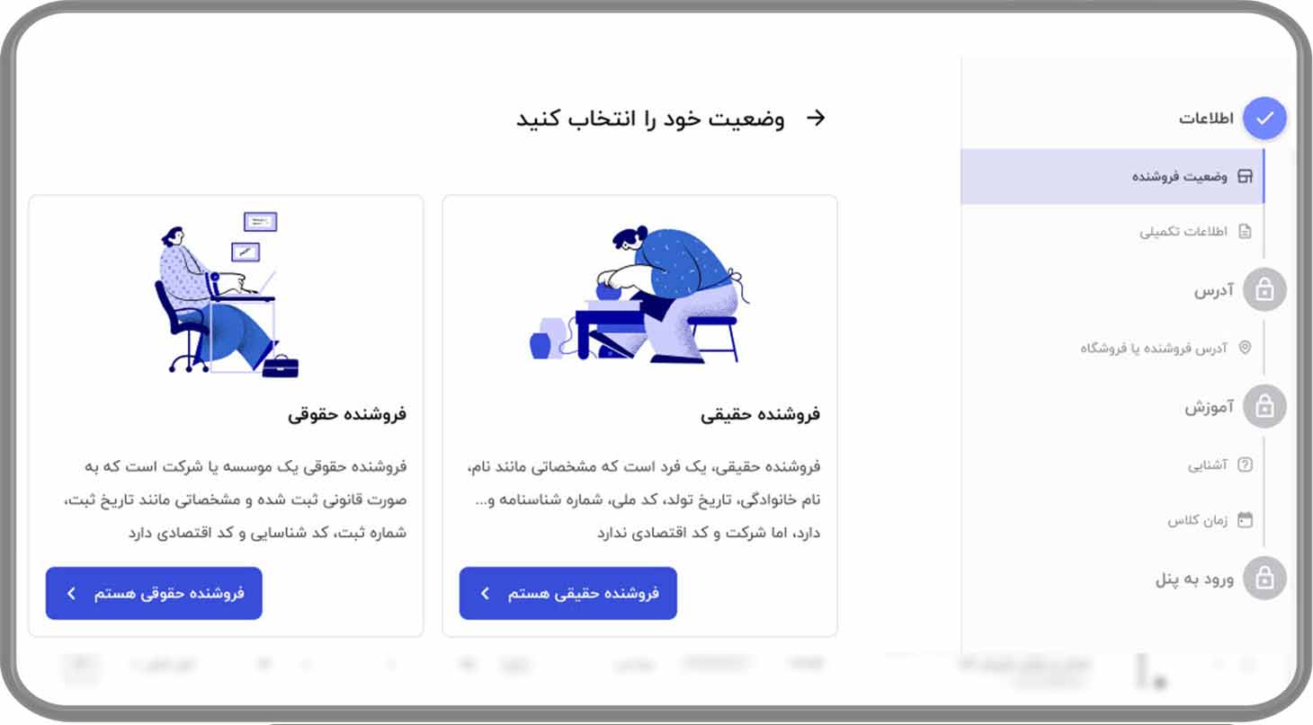 راهنمای پنل فروشندگان دیجی کالا از ثبت نام تا فروش - وبلاگ موپُن