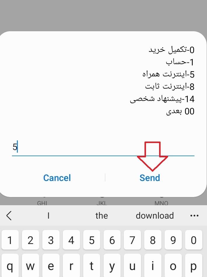 خرید بسته ایرانسل با کد دستوری