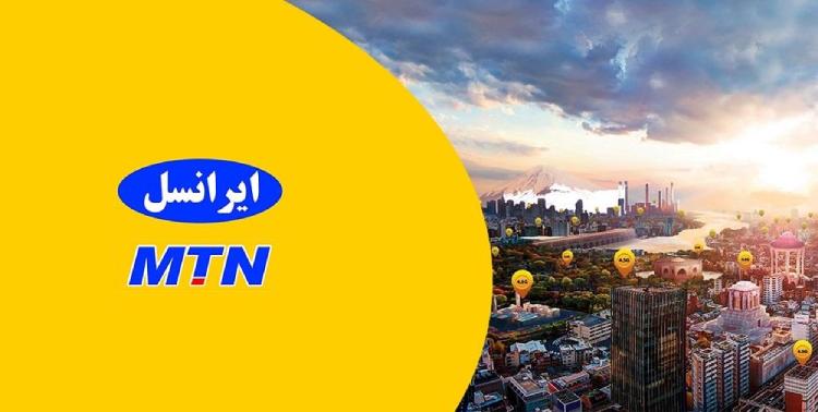 mtn ایرانسل