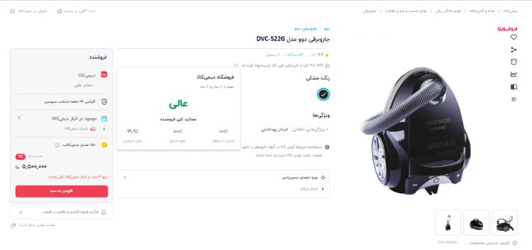 جاروبرقی دوو مدل DVC-S22G