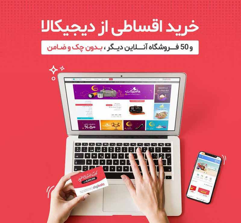 مراحل دریافت وام از دیجی‌پی 