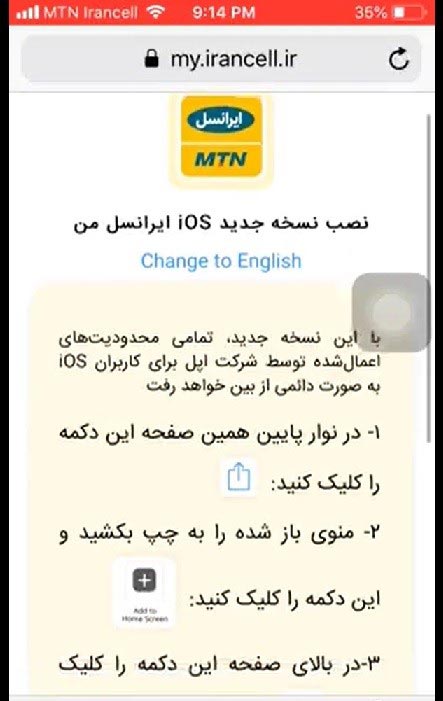 مراحل نصب ایرانسل من بر روی ios