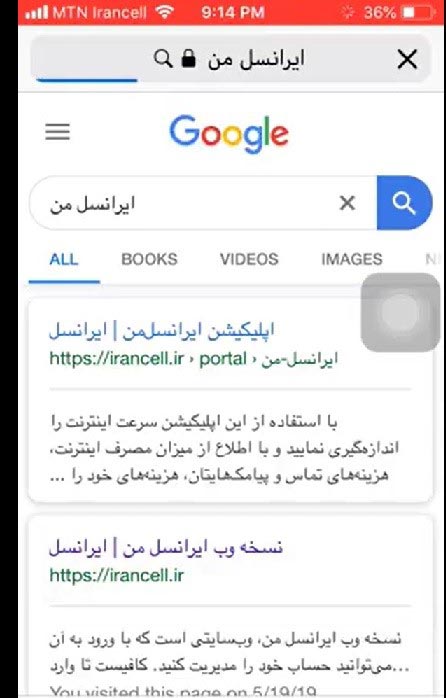 نصب ایرانسل من بر روی ios