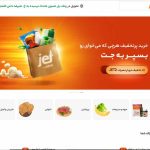 کد تخفیف اولین خرید دیجی کالا جت