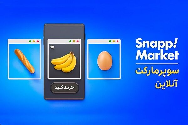 کد تخفیف اسنپ مارکت