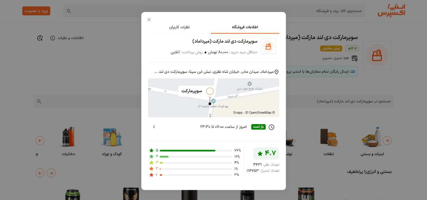 سوپرمارکت دیجی لند مارکت