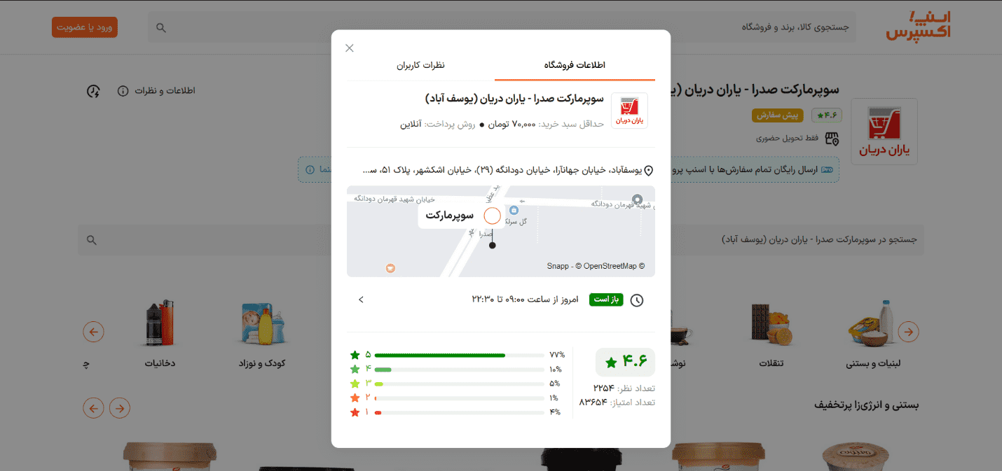 یاران دریان یوسف‌آباد