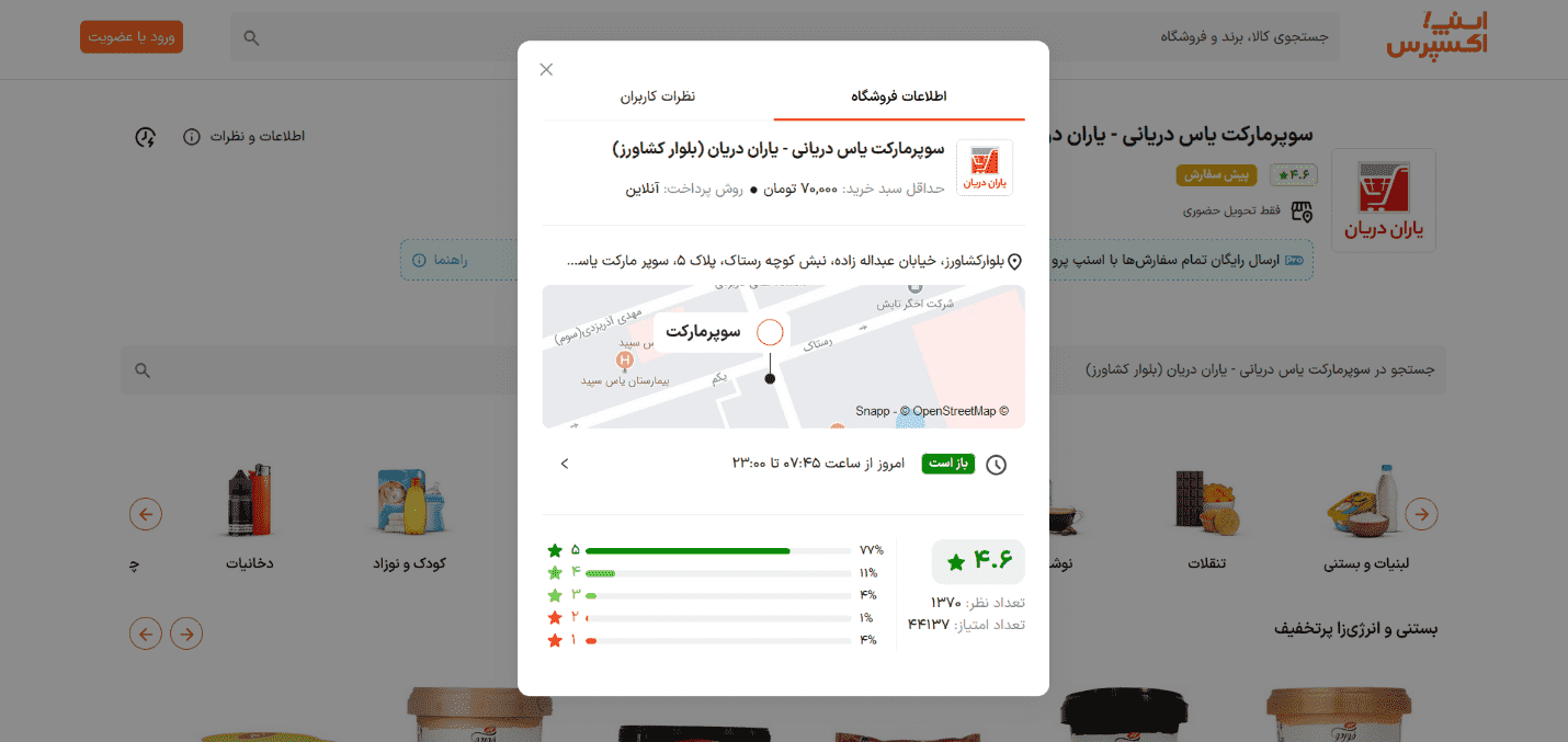 یاران دریان بلوار کشاورز