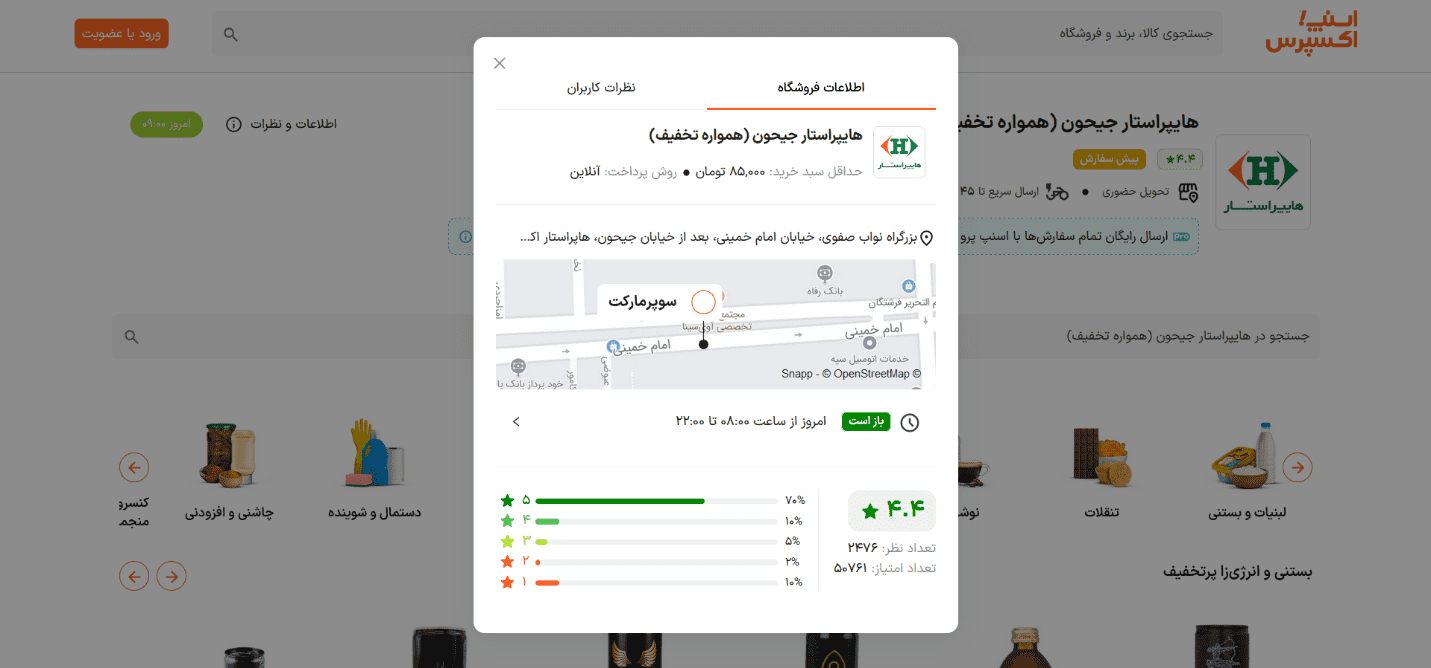 هایپراستار جیحون