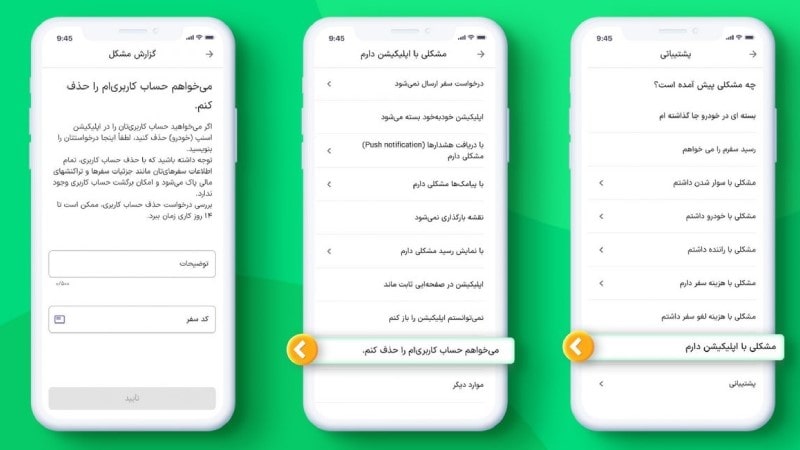 حذف حساب کاربری اسنپ