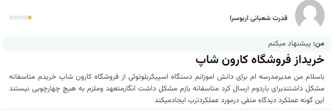 نقاط ضعف موتور جستجوی کالا ترب