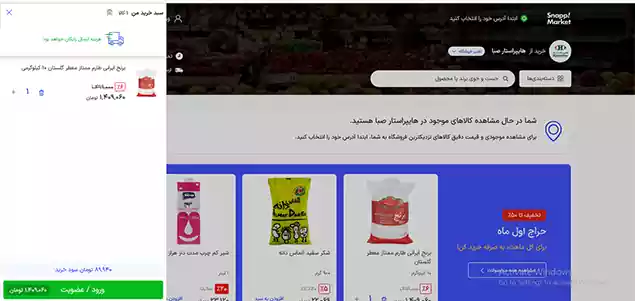 مراحل خرید اسنپ مارکت