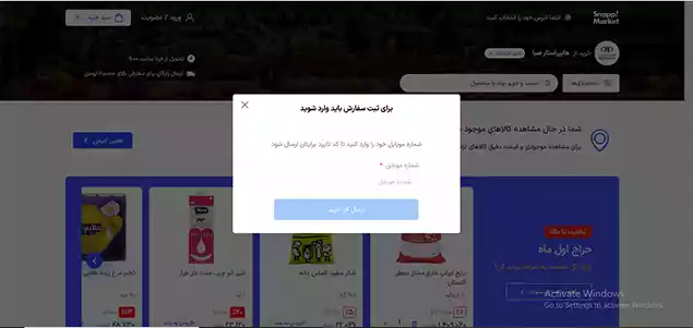 مراحل خرید اسنپ مارکت