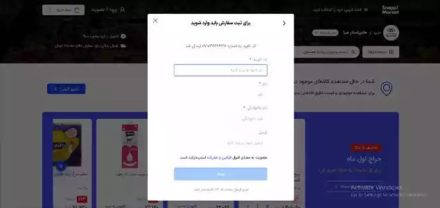 مراحل خرید اسنپ مارکت