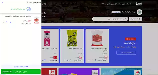 مراحل خرید اسنپ مارکت